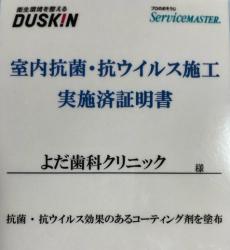 DUSKINɂ鎺RۉHs܂